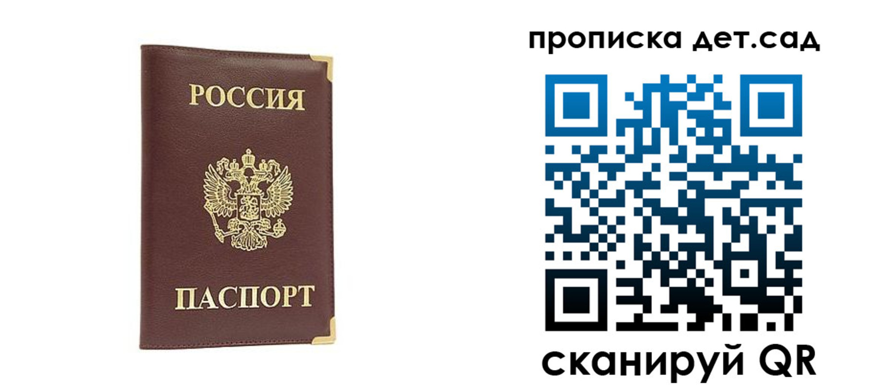 временная регистрация 2025 в Красногорске