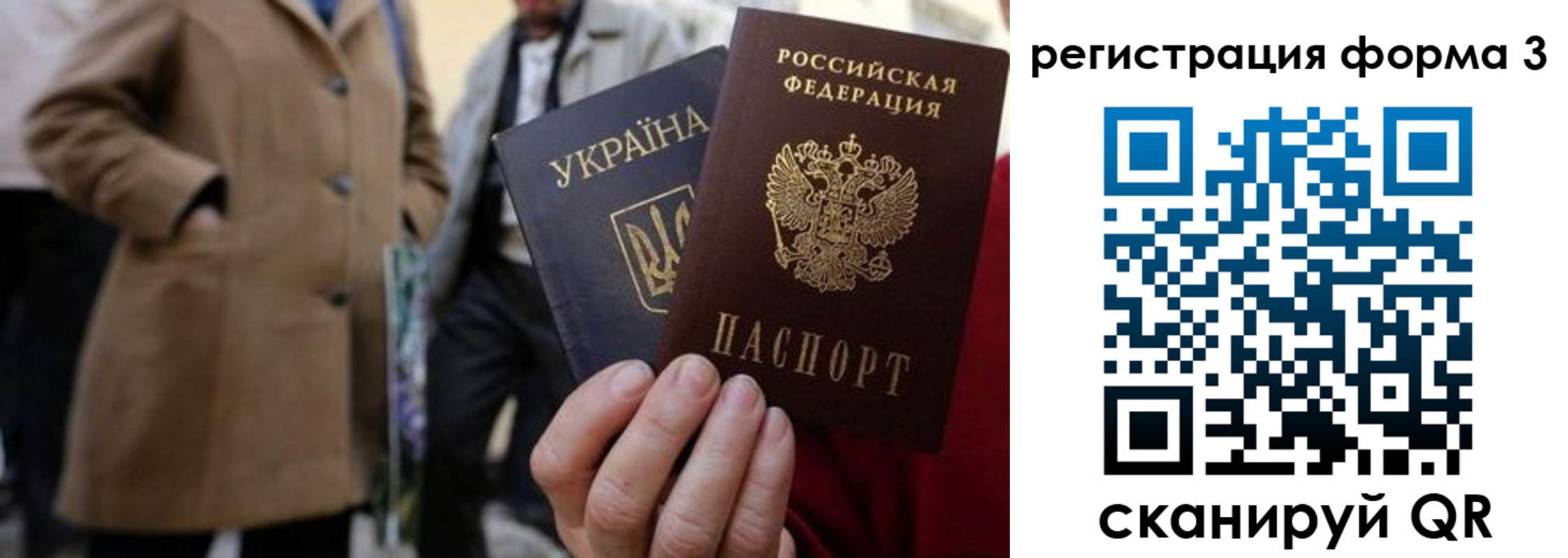 временная регистрация купить в Красногорске