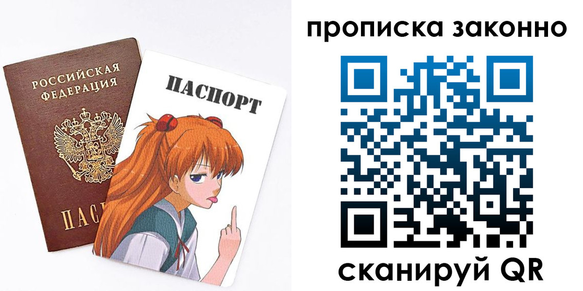прописка 2025 в Красногорске