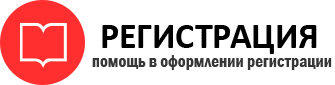прописка в Красногорске id477439